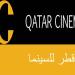 قطر.. سهم "قطر للسينما" يرتفع 2.13% عقب إقرار التوزيع النقدي