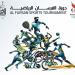 الأربعاء انطلاق دورة الفرسان الرياضية في قرية البحرين للقدرة