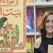 الكاتبة نورا ناجي لـ "البوابة نيوز": "بيت الجاز" أحداثها واقعية.. وسأظل مخلصة للرواية