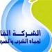 "القابضة للمياه" تشارك في المرحلة الثانية من المبادرة الرئاسية "مراكب النجاة" بأسوان