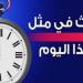 حدث في مثل هذا اليوم الموافق 3 مايو في الكويت