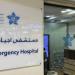 تدخل عاجل ينقذ حياة زائرة أمريكية من أزمة تنفسية بمستشفى أجياد في مكة
