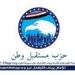 مستقبل وطن يطالب بإعادة النظر في مشروع قانون الإيجار القديم للوحدات السكنية