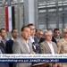 عاجل- رئيس الوزراء يفتتح مصنع نيوهوريزون ومصنع نيرك ويؤكد على أهمية توطين صناعة السكك الحديدية