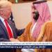 دعوات ملكية لقادة الخليج لحضور القمة مع ترامب في الرياض ( التفاصيل)