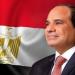 عاجل.. الرئيس السيسي يطمئن علي الروائي صنع الله إبراهيم.. ويوجه بإجراءات علاجه
