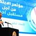 انطلاق فعاليات مؤتمر الابتكار من أجل مستقبل أخضر بجامعة كفر الشيخ
