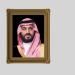 عاجل - ولي العهد يعلن إطلاق شركة "هيوماين" كرائد عالمي في مجال الذكاء الاصطناعي