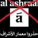 عاجل.. متضرري شركة معمار الأشراف: سنتقدم ببلاغ للنائب العام بعد النصب علينا