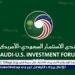 عاجل| ترامب وولى العهد السعودى يشهدان منتدى الاستثمار السعودي الأمريكي