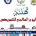 في اليوم العالمي للتمريض.. رئيس جامعة المنصورة يُشيد بعطائهم الإنساني ودورهم المحوري في دعم المنظومة الصحية