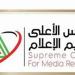 الأعلى للإعلام: مد الفترة المخصصة للاستديوهات التحليلية في الإذاعة لباقي مباريات الدوري