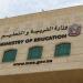 «التربية» تعتمد هياكل امتحانات الفصل الدراسي الثالث