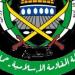 حماس ترحب بمخرجات قمة بغداد داعية القادة العرب لتطبيق القرارات عمليا