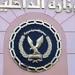 ضبط القائمين علي نشر فيديوهات لوقائع قديمة عبر مواقع التواصل الاجتماعي