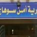 سوهاج.. إصابة شقيقين في مشاجرة بينهما