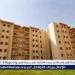 عاجل.. موعد غلق باب التظلمات بإعلان المبادرة الرئاسية "سكن لكل المصريين 5"