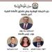 حزب الجبهة الوطنية يعلن تشكيل الأمانة الفنية برئاسة علاء فؤاد
