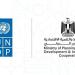 تحسُّن مؤشرات مصر بتقرير التنمية البشرية العالمي الصادر عن برنامج الأمم المتحدة الإنمائي
