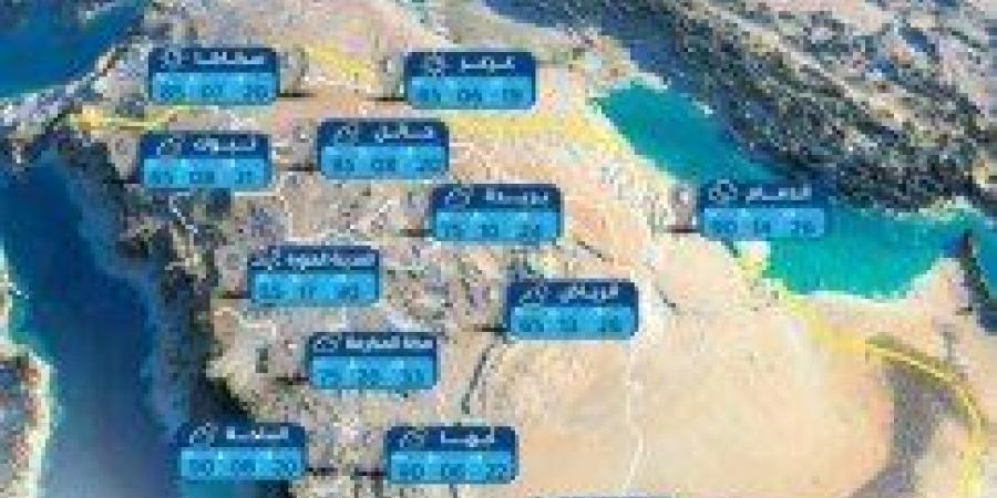 حالة الطقس بالسعودية.. انخفاض في درجات الحرارة على 9 مناطق بالمملكة