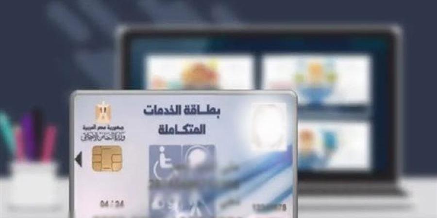 خصومات فى المواصلات وإعفاءات جمركية.. "الصحة" تكشف مميزات بطاقة الخدمات المتكاملة لذوى الهمم