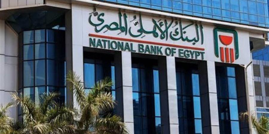 البنك الأهلي المصري يعلن عن فرص عمل لحديثي التخرج وأصحاب الخبرات