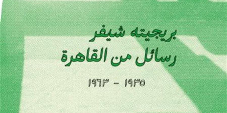 بريجيته شيفر.. الهاربة من نازية هتلر إلى ليبرالية القاهرة (1)