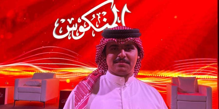 اصغر مؤد متسابق في البرنامج.. العجمي يطلب دعم الجمهور البحريني للوصول الى لقب فارس المنكوس