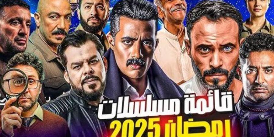 خريطة مسلسلات رمضان 2025.. منافسة قوية وأعمال درامية منتظرة