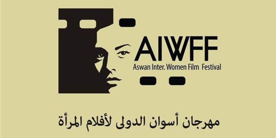 مهرجان أسوان الدولي لأفلام المرأة يطلق مسابقة جديدة لأفلام الجنوب