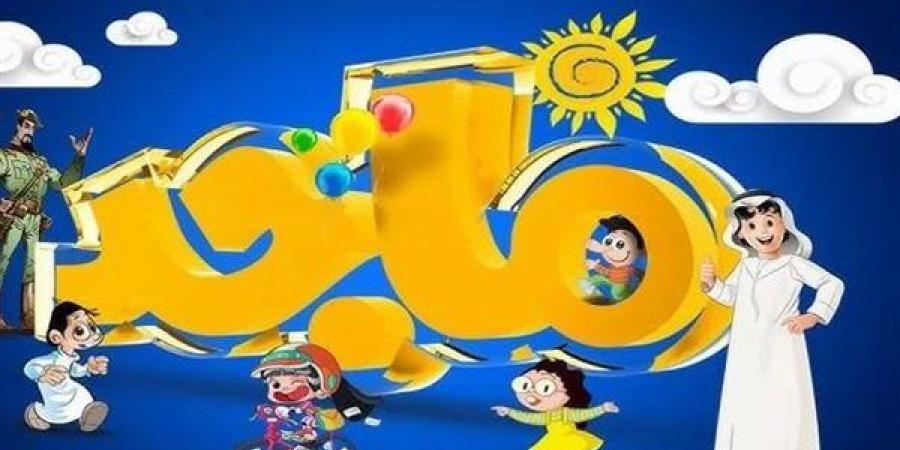 عالم مليء بالمعرفة والترفيه.. تردد قناة ماجد للأطفال الجديد Majid KIDS TV HD