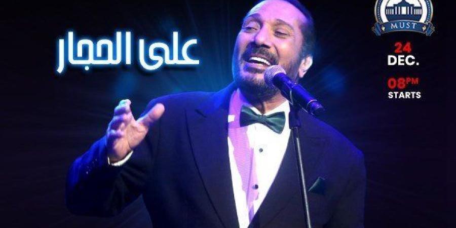 علي الحجار يلتقي جمهوره على مسرح أوبرا جامعة مصر.. اليوم