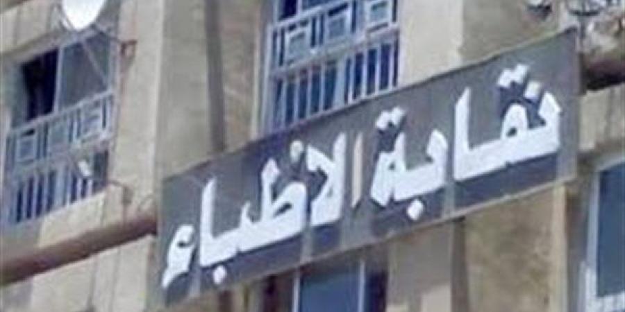 أمين صندوق الأطباء: نرفض الحبس وتحويل الطبيب إلى قاتل