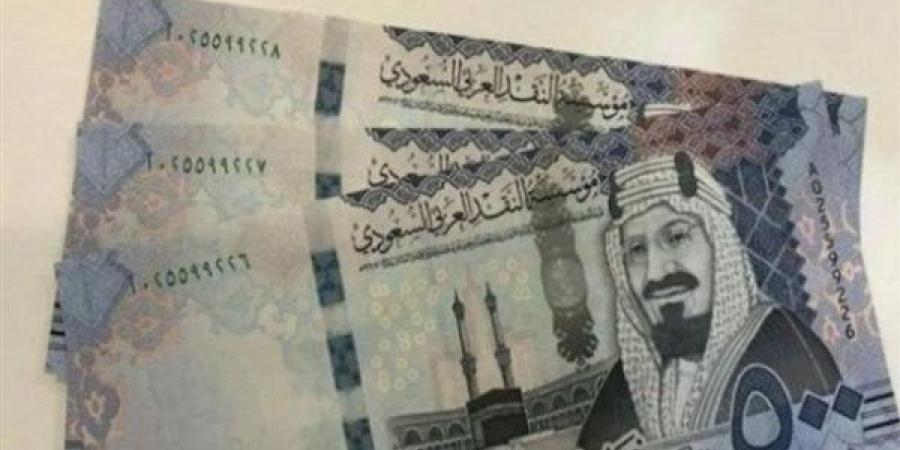 سعر الريال السعودي في البنوك اليوم الأربعاء 25-12-2024