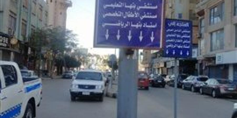 محافظ القليوبية: وضع لافته ارشادية بالمحاور المروية الجديدة بشارع الاستاد