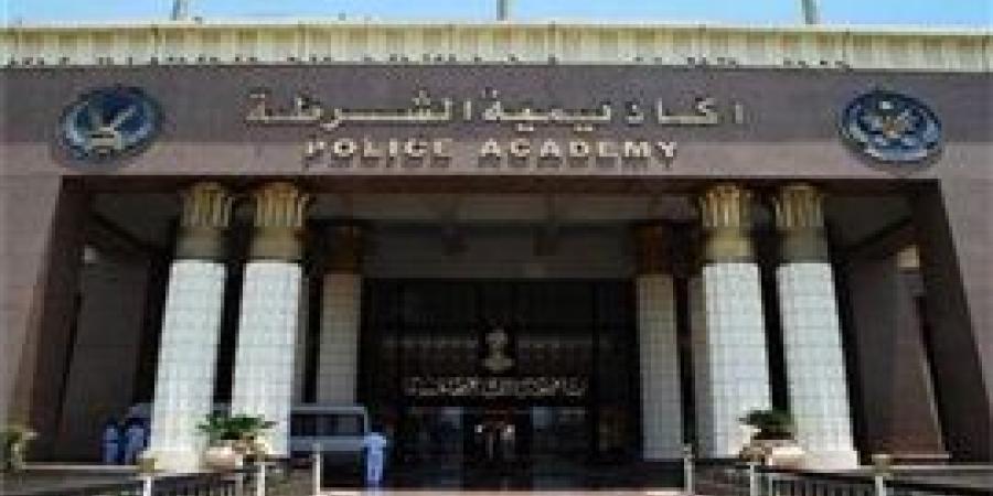 الداخلية تعلن قبول 2950 طالبا بكلية الشرطة دفعه 2024-2025