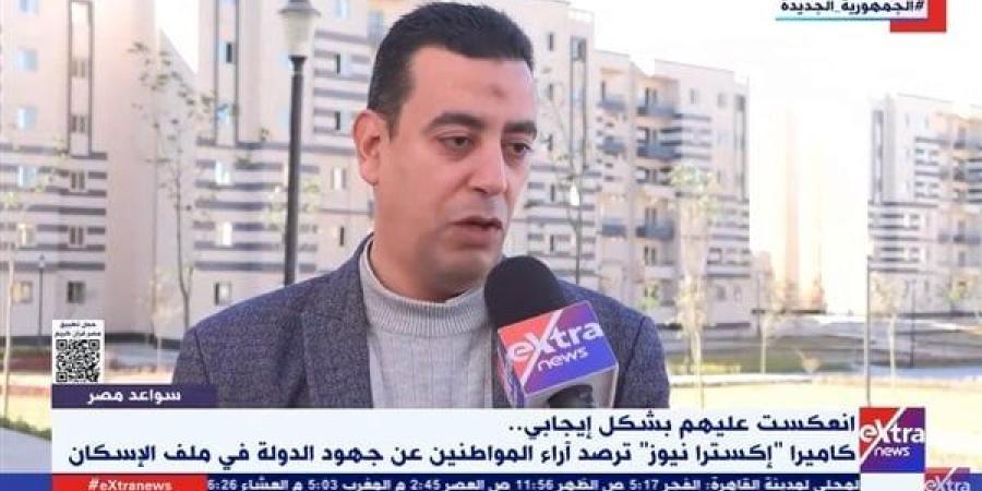 انعكست بشكل إيجابي.. "إكسترا نيوز" ترصد آراء المواطنين في ملف الإسكان