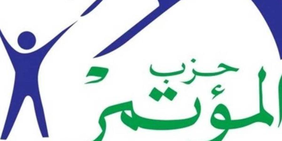 المؤتمر: نشر الشائعات هدفه زعزعة الأمن والاستقرار وتشويه مؤسسات الدولة