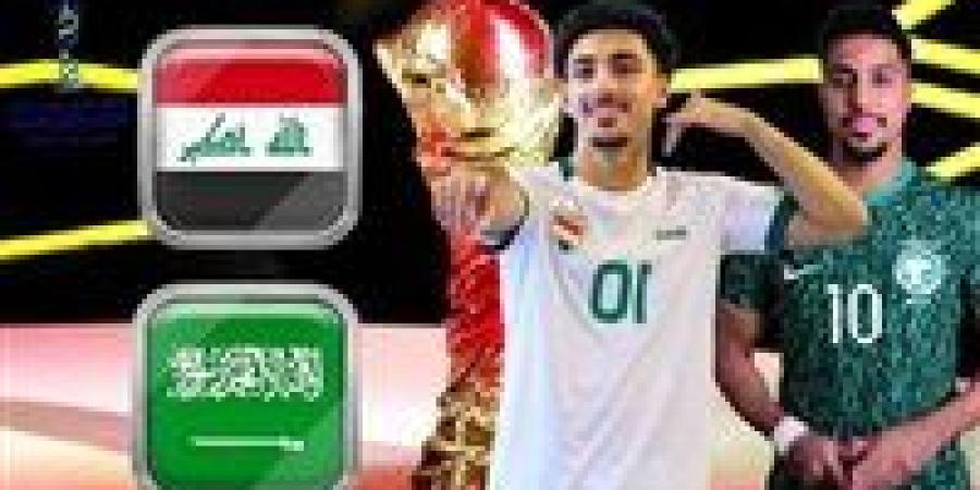 بث مباشر مشاهدة مباراة السعودية 0 – 0 العراق في كأس الخليج