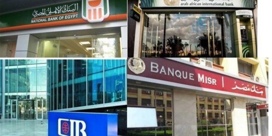 مواعيد عمل البنوك في مصر خلال أسبوع رأس السنة 2025