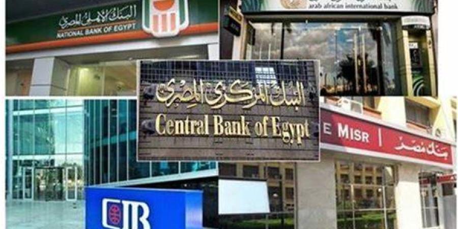 تعطيل العمل بالبنوك المصرية الأربعاء المقبل