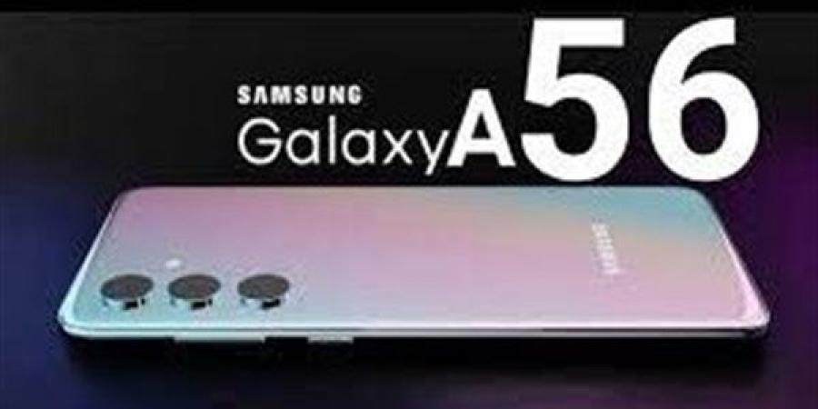 سعر ومواصفات Samsung Galaxy A56.. تعرف عليها