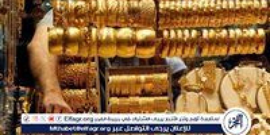 ارتفاع أسعار الذهب عالميًا واستقرارها محليًا اليوم الخميس 2 يناير 2025