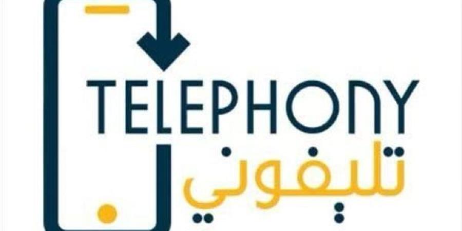 رابط تنزيل تطبيق تليفوني الجديد 2025 آخر إصدار APK: حمّله الآن مجانًا