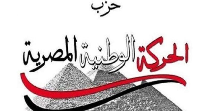 الحركة الوطنية: الدولة المصرية نجحت في تمكين القطاع الخاص عبر توفير بيئة عمل مستقرة