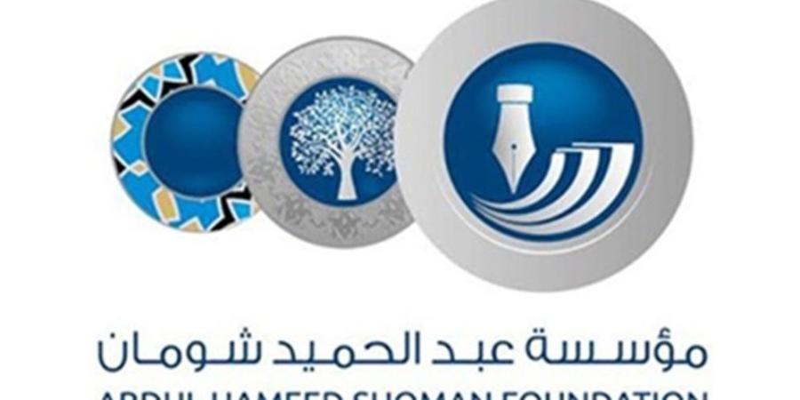 شومان تطلق جائزة "أبدع" في دورتها الـ21 للعام 2025