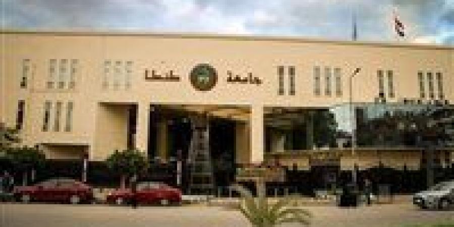 جامعة طنطا: ترقية 22 عضوا بهيئة التدريس وتعيين 7 مدرسين