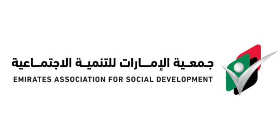 «الإمارات للتنمية الاجتماعية» في رأس الخيمة تطلق استراتيجيتها 2025 - 2027