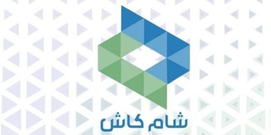 خطوات تنزيل تطبيق شام كاش 2025 عبر هواتف الأندرويد والآيفون