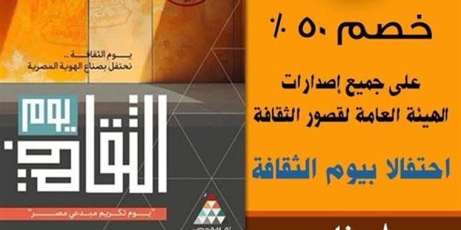 احتفاءً بيوم الثقافة المصرية.. محافظة الجيزة تعلن فتح المتاحف مجانًا غداً